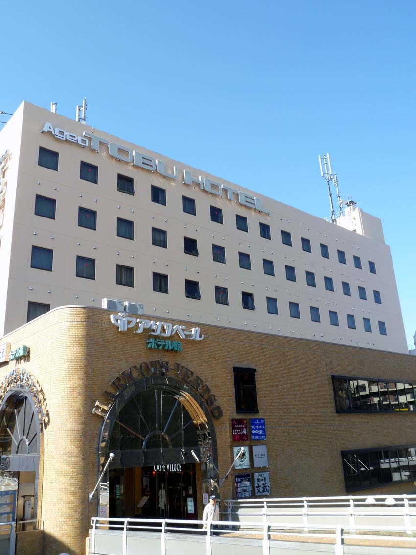 上尾東武飯店