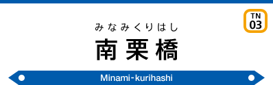 Minami-kurihashi Sta.