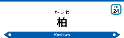 Kashiwa Sta.