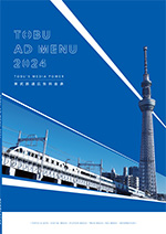 TOBU AD MENU