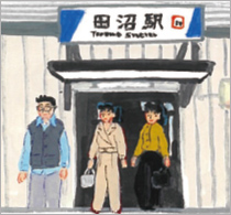 新・駅前そぞろ歩記