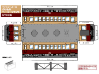 ５７００系