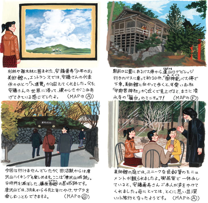 「少年の日」美術館