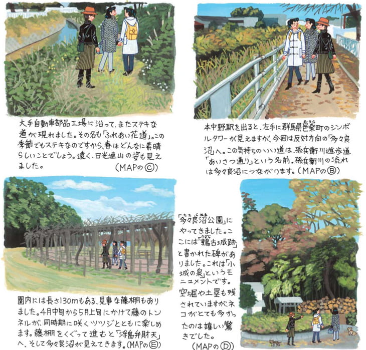 本中野・成島(ほんなかの・なるしま)