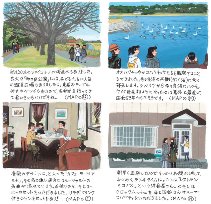 本中野・成島(ほんなかの・なるしま)