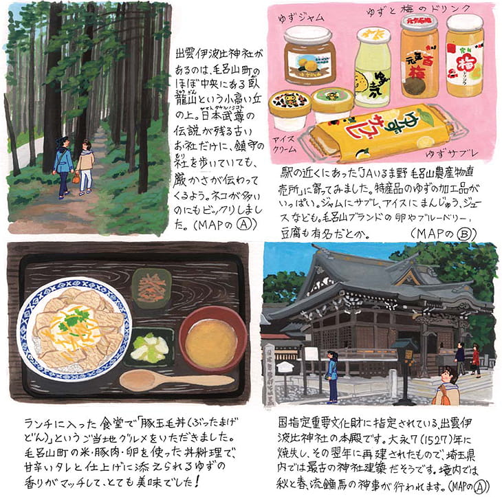 東毛呂〜武州長瀬(ひがしもろ~ぶしゅうながせ)