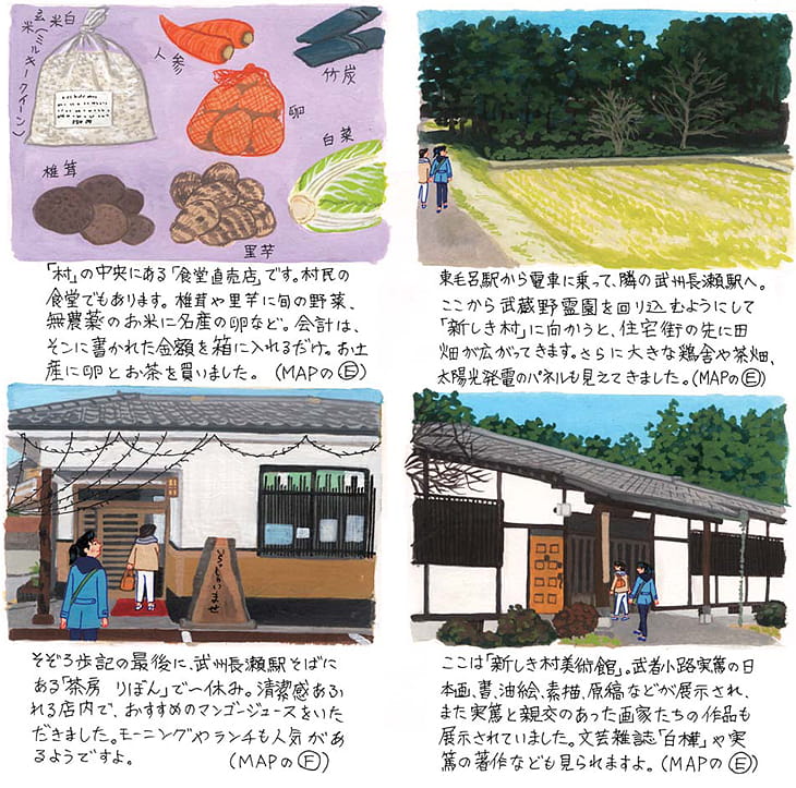 東毛呂〜武州長瀬(ひがしもろ~ぶしゅうながせ)