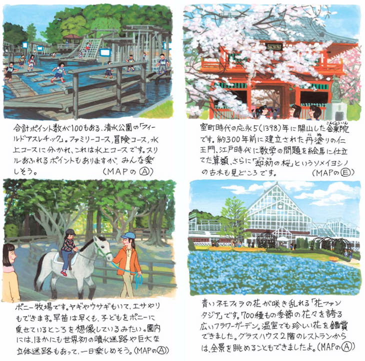 清水公園(しみずこうえん)