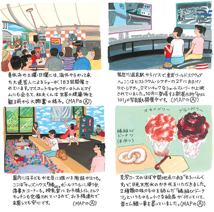 鬼怒川温泉・鬼怒川公園(きぬがわおんせん・きぬがわこうえん)
