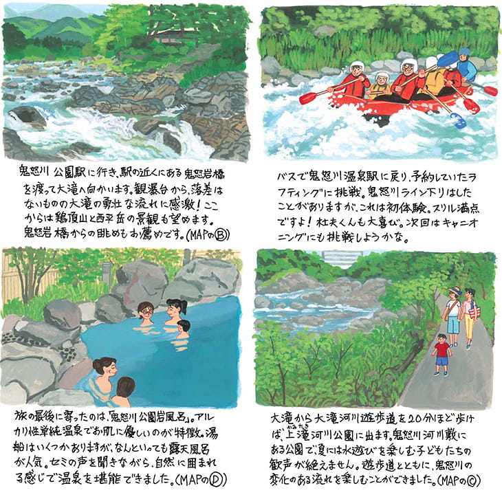 鬼怒川温泉・鬼怒川公園(きぬがわおんせん・きぬがわこうえん)