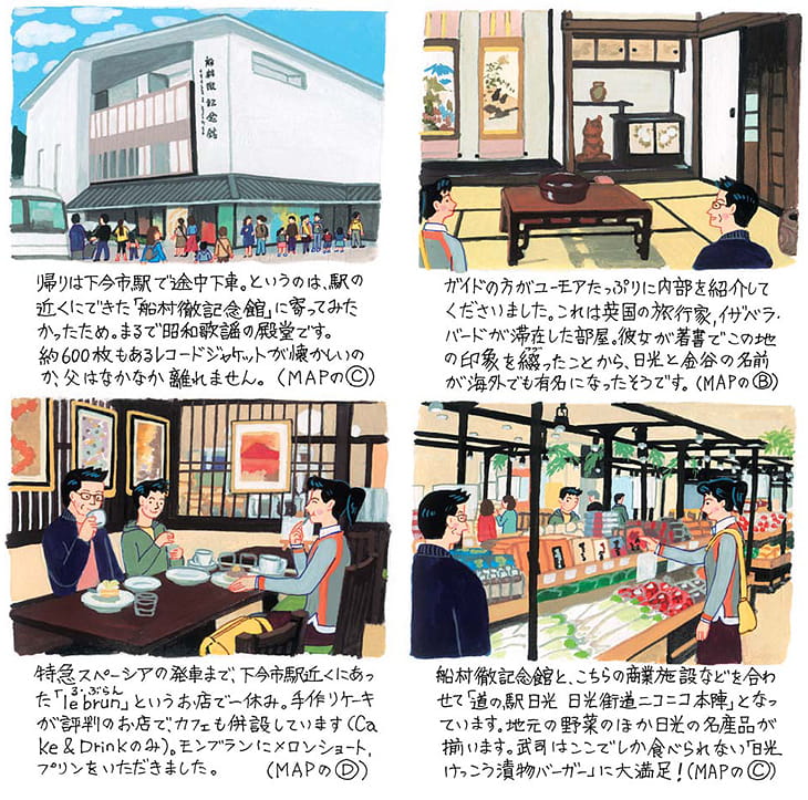 東武日光・下今市(とうぶにっこう・しもいまいち)