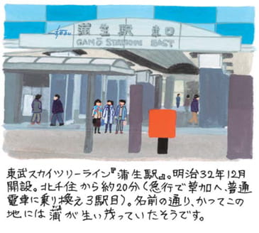 蒲生(がもう)