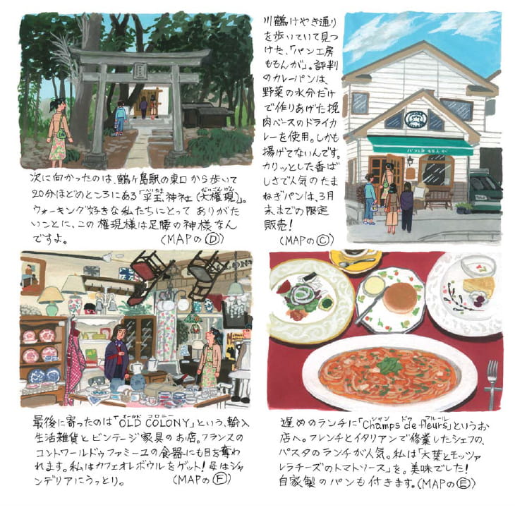 鶴ヶ島(つるがしま)