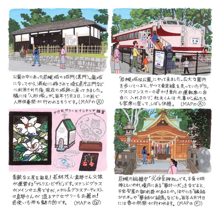 岩槻(いわつき)