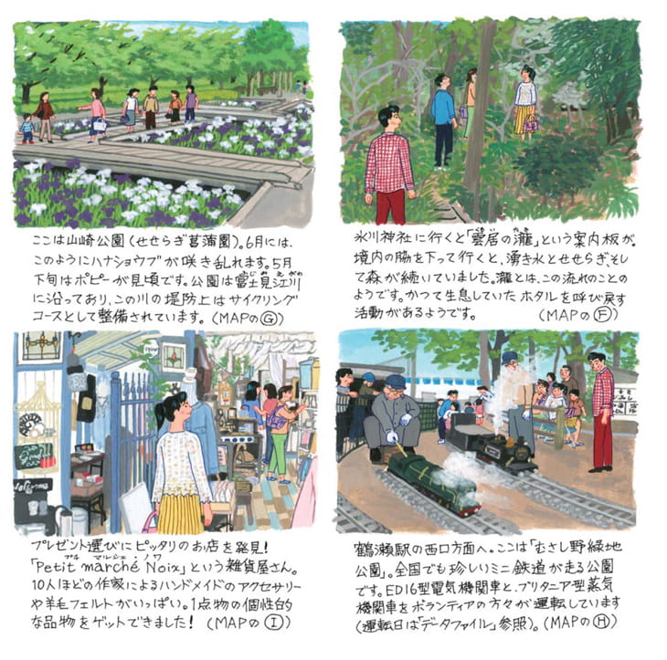 鶴瀬(つるせ)