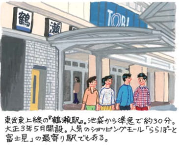 鶴瀬(つるせ)
