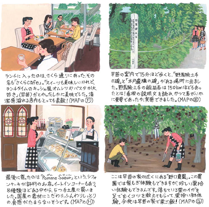 高柳・六実(たかやなぎ・むつみ)