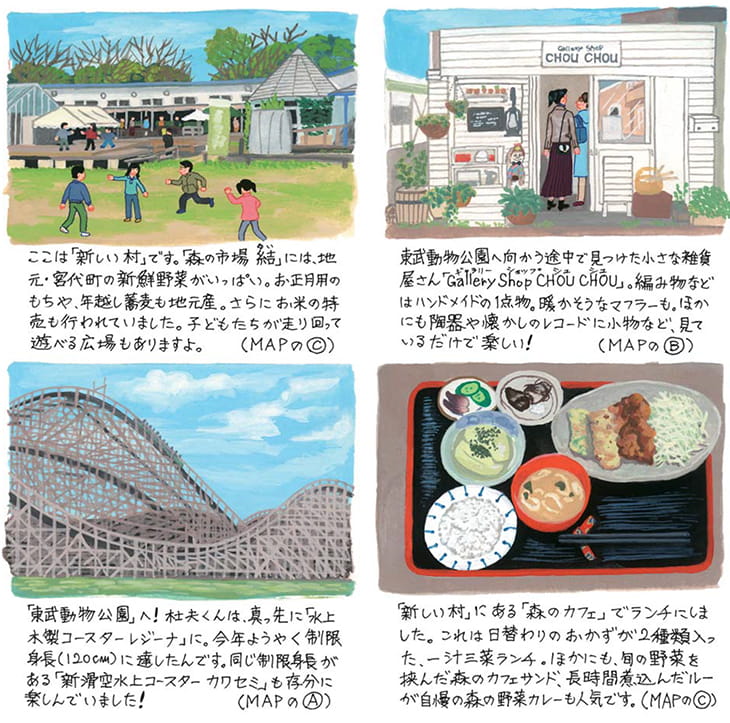 東武動物公園(とうぶどうぶつこうえん)