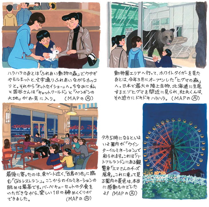 東武動物公園(とうぶどうぶつこうえん)