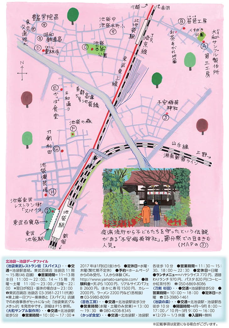北池袋~池袋MAP