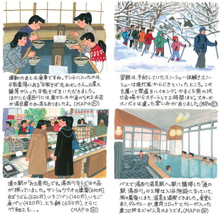 湯西川温泉