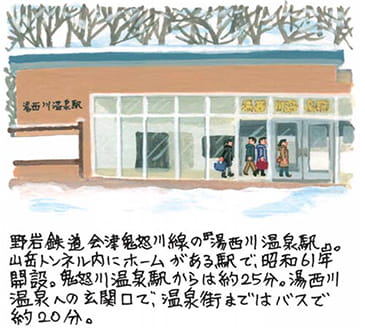 湯西川温泉