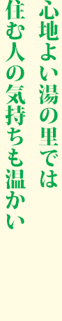 湯西川温泉