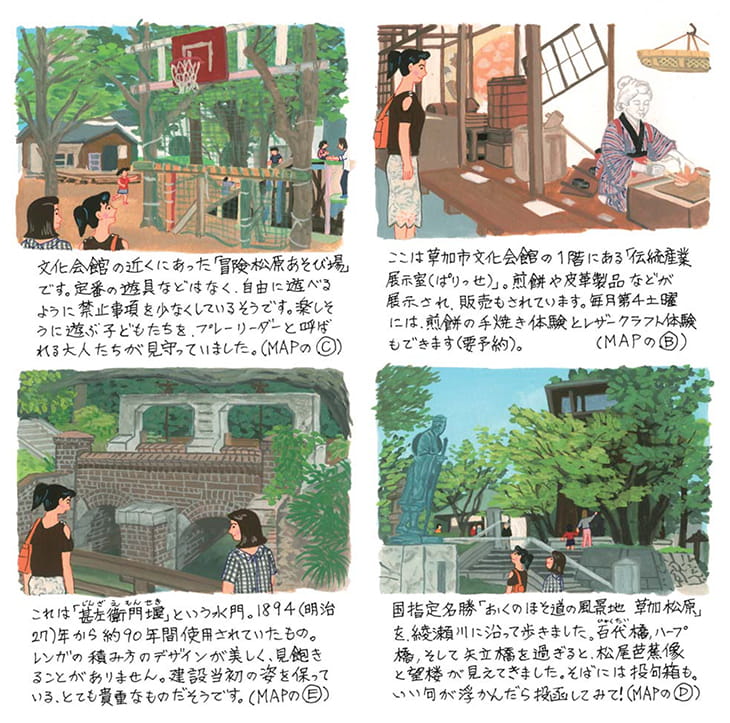 獨協大学前〈草加松原〉(どっきょうだいがくまえ〈そうかまつばら〉)