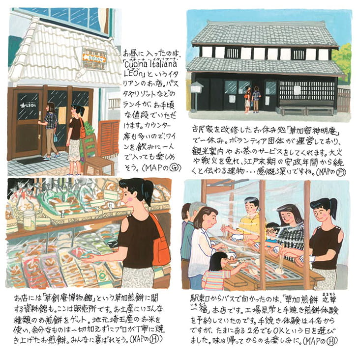 獨協大学前〈草加松原〉(どっきょうだいがくまえ〈そうかまつばら〉)