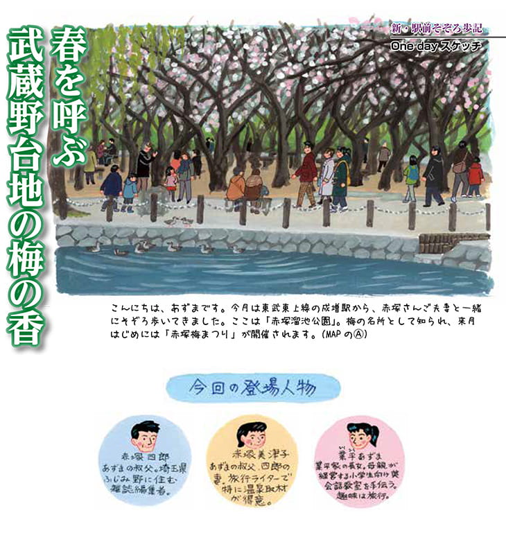 成増(なります)