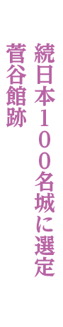 武蔵嵐山(むさしらんざん)