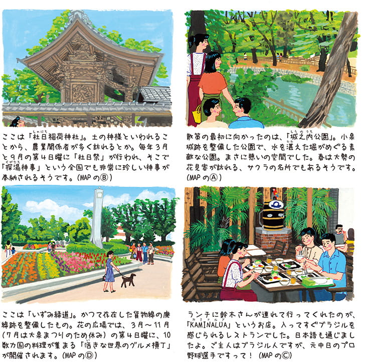 西小泉~東小泉
