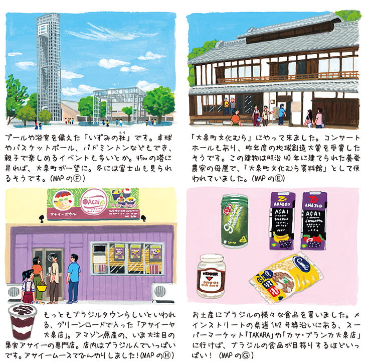 西小泉~東小泉