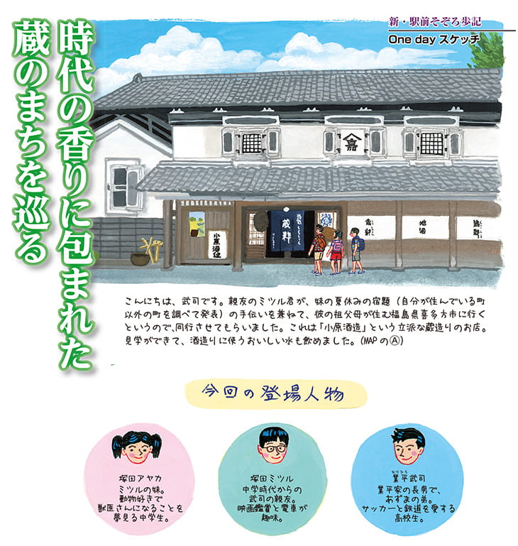 西小泉~東小泉