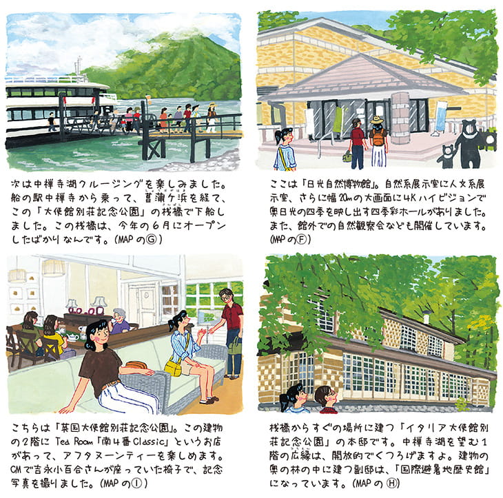 奥日光~丸沼高原