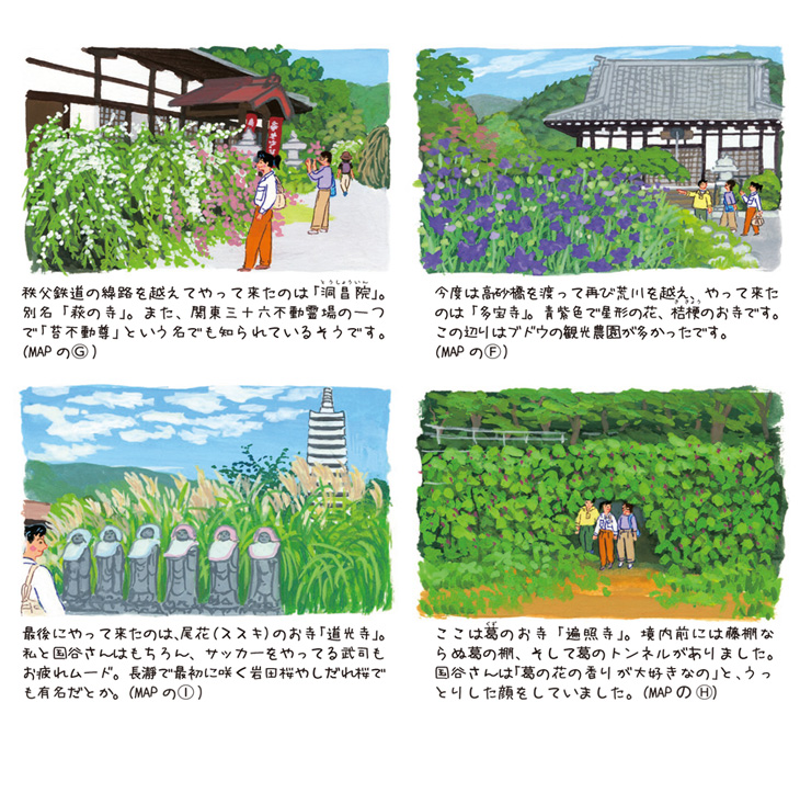長瀞~樋口