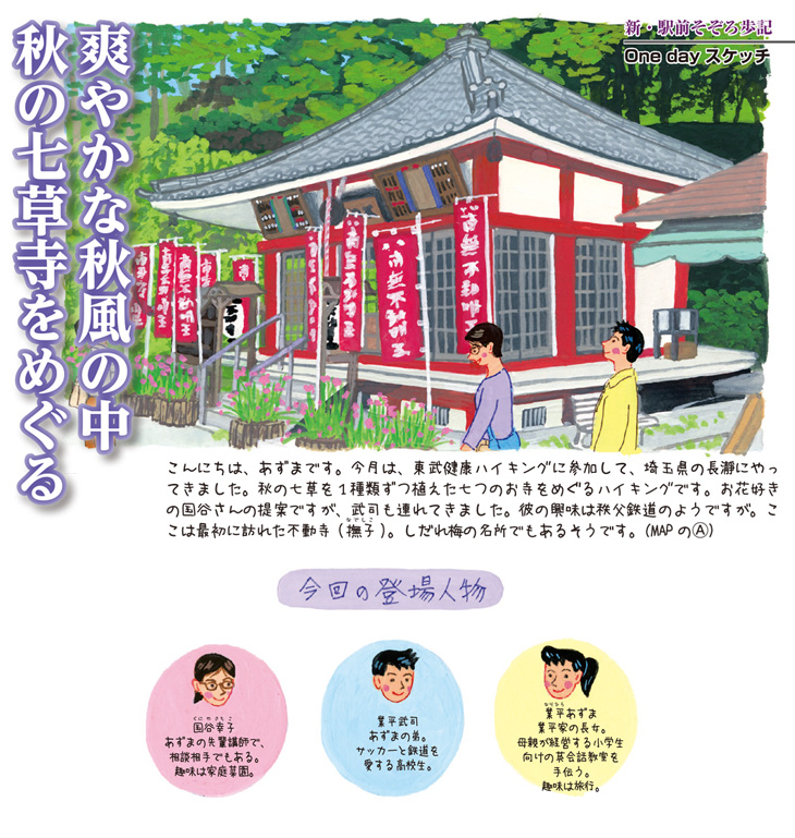 長瀞~樋口