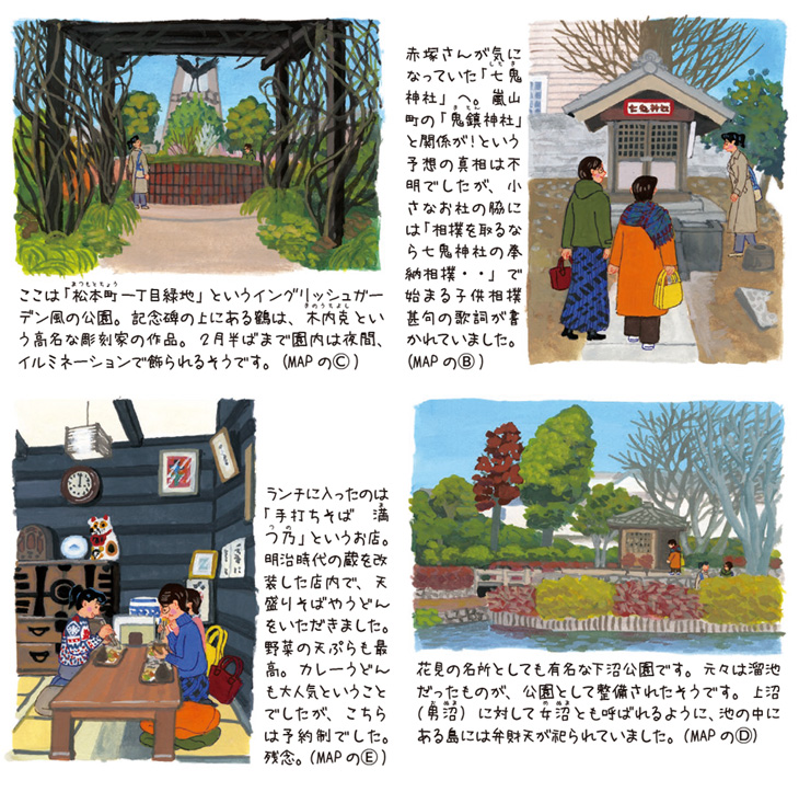 東松山