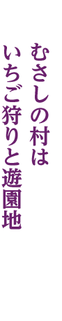 加須