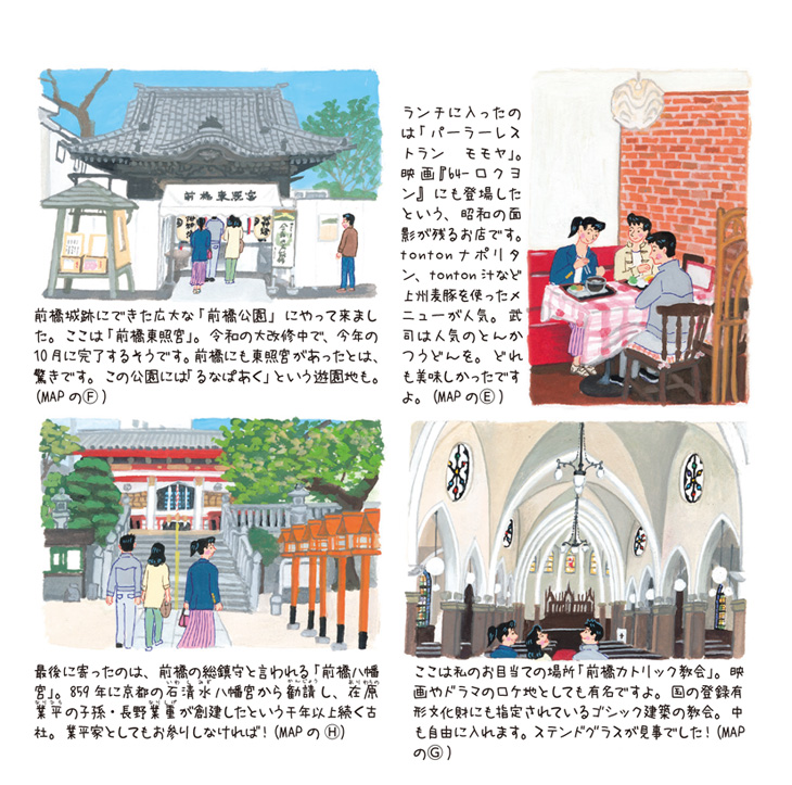 中央前橋