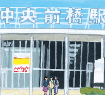 中央前橋