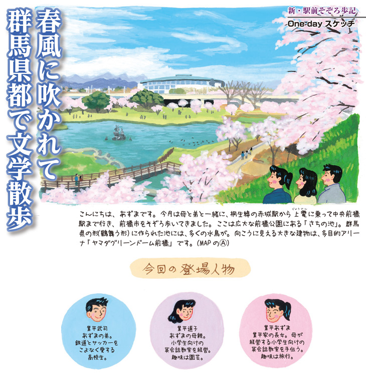 中央前橋