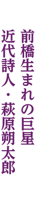 中央前橋