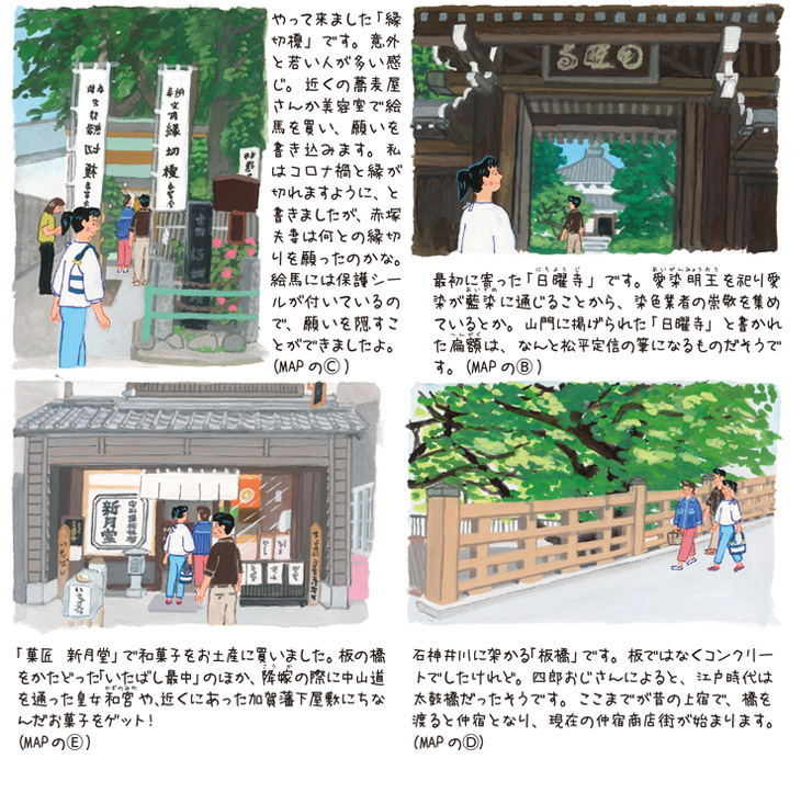 中板橋~下板橋
