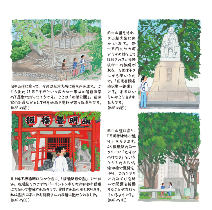 中板橋~下板橋