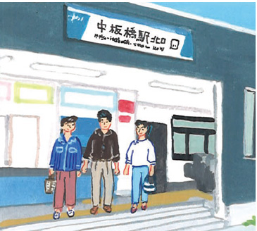 中板橋~下板橋