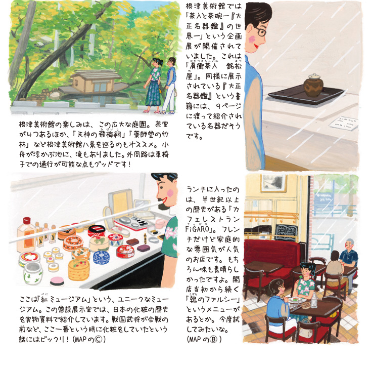 表参道