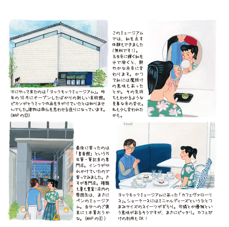 表参道