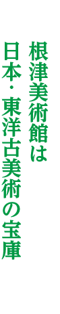 表参道