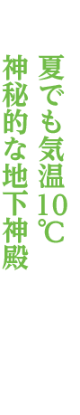 東武宇都宮〜大谷町